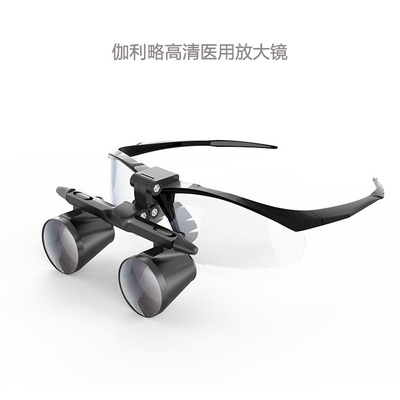 进口伽利略2.5倍高清眼睛式医用放大镜